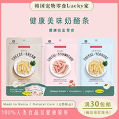 Lucky家 宠物营养零食芝士奶酪条猫狗通用 Core 韩国代购 Natural