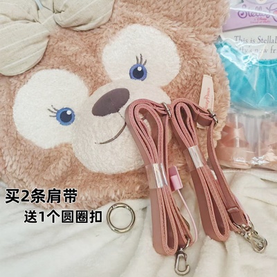 上港迪雪莉玫双肩改造肩带