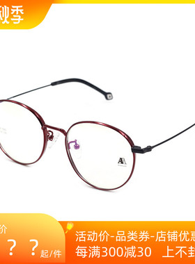 Aibyamani爱阿玛妮眼镜架全框圆框纯钛气质时尚近视眼镜框AT201