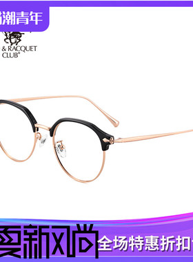 SBPRC圣大保罗复古猫眼新款全框近视眼镜男款镜架女镜框S20641