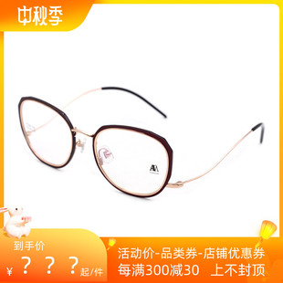 Amani爱阿玛妮眼镜架女全框纯钛气质时尚 近视眼镜框AT205