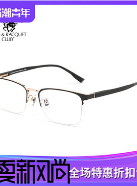 SBPRC圣大保罗新款光学近视镜架钛合金全框眼镜框配镜板材S23221
