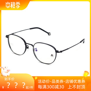 近视眼镜框男AT203 Aibyamani爱阿玛妮眼镜架女全框纯钛气质时尚