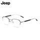 吉普正品 商务近视眼镜架男士 半框钛合金潮韩版 Jeep 时尚 镜框T8209