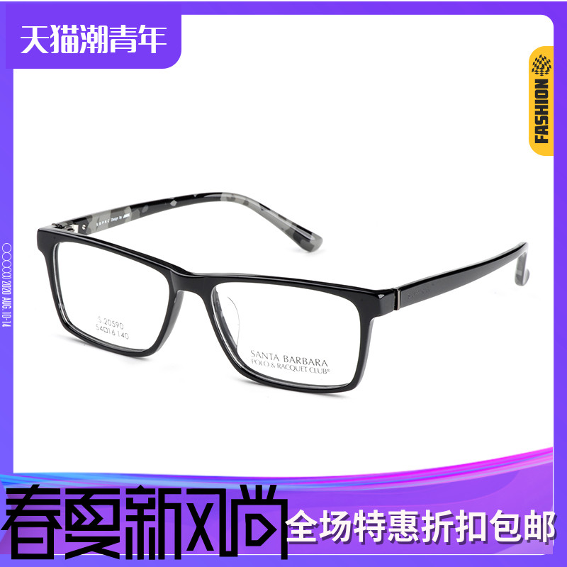 正品新款圣大保罗近视眼镜架男女款复古板材全框眼镜框配镜S20590