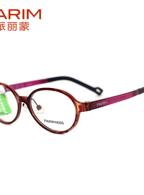 正品派丽蒙男女儿童镜架 全框TR90眼镜框 轻配近视眼镜架PR7718