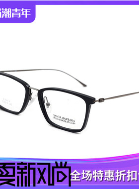 SBPRC圣大保罗眼镜框男方框近视眼镜架轻板材框小脸近视镜S20614
