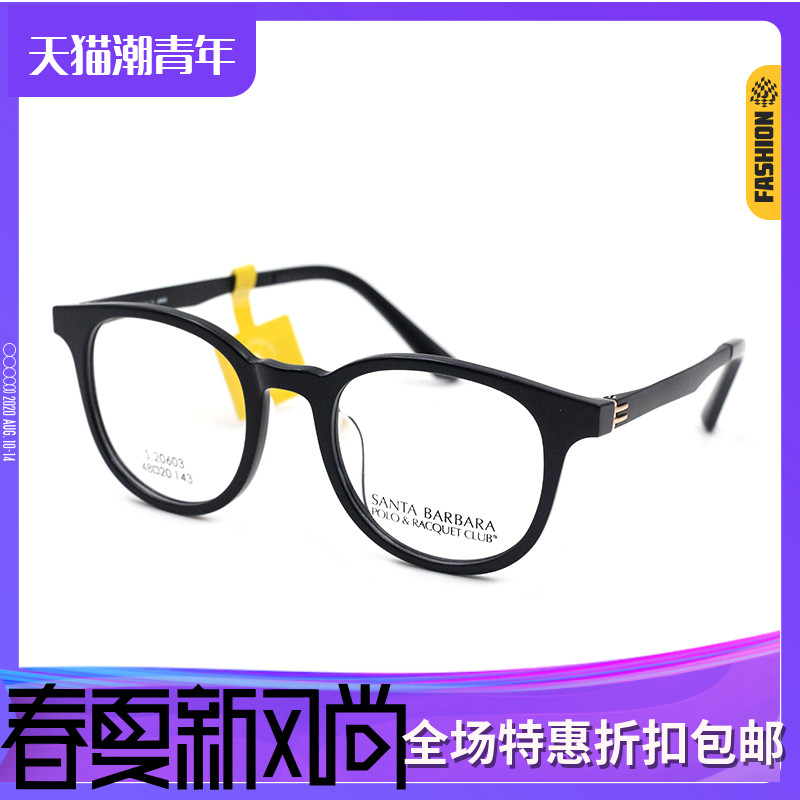 正品新款圣大保罗近视眼镜架男女款复古板材全框眼镜框配镜S20603