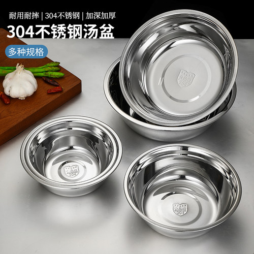 304不锈钢盆厨房洗菜盆和面盆打蛋盆加深加厚圆形小盆子家用汤盆