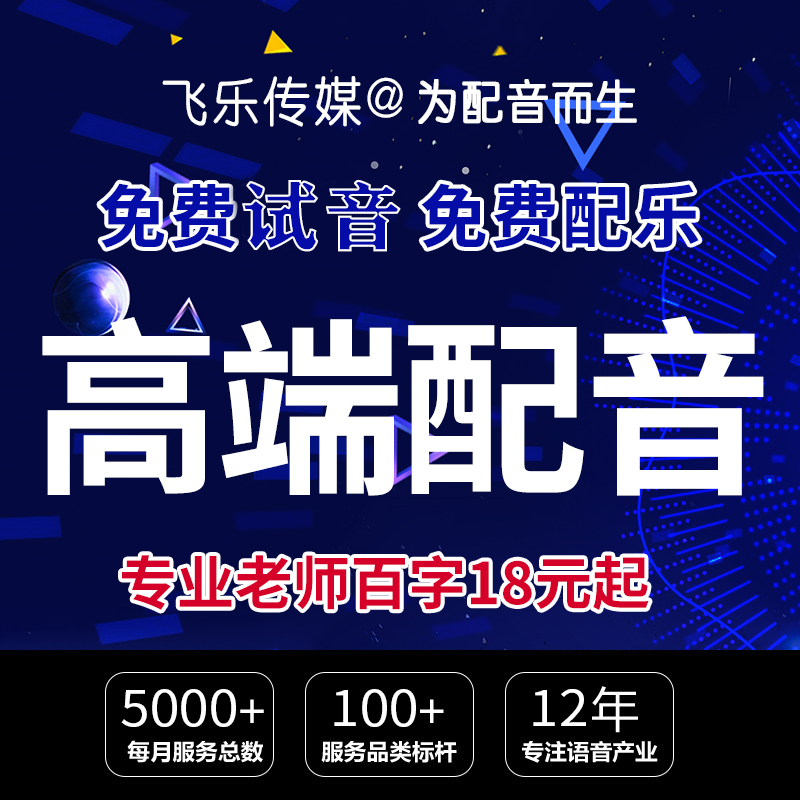 专业配音专题片宣传片录音音频制作视频男声粤语广告女声英语英文|msdalam kategori Penyetempatan perkhidmatan kehidupan, Perkhidmatan Multimedia, video/frekuensi audio/pengeluaran album elektronik, Iklan/dubbing Multimedia - dari Buy2taobao.com untuk memberikan perkhidmatan ejen Taobao profesional membeli