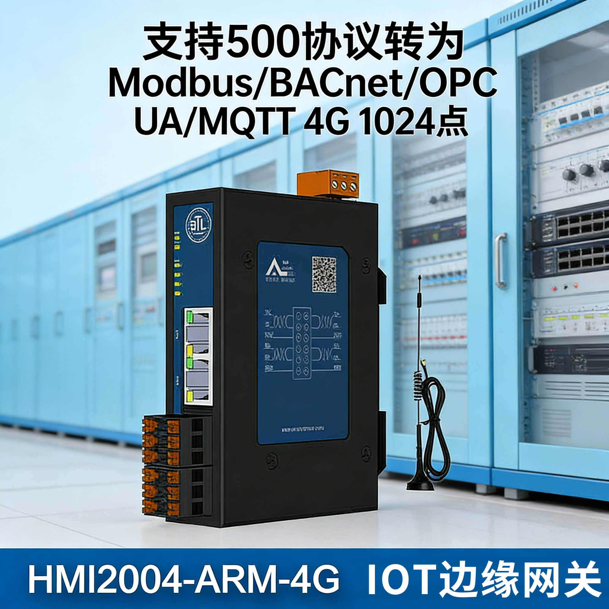 4G IOT边缘网关HMI2004-ARM-4G支持500协议转Modbus,五金/工具,PLC,淘宝优惠券,粉丝福利购,淘宝优惠卷