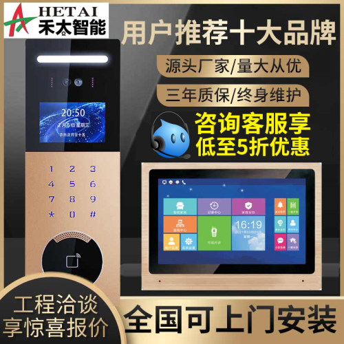 hetai楼宇对讲人脸识别