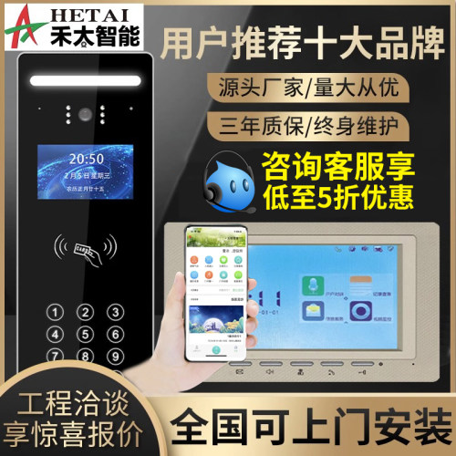楼宇可视对讲HETAi量大价更低