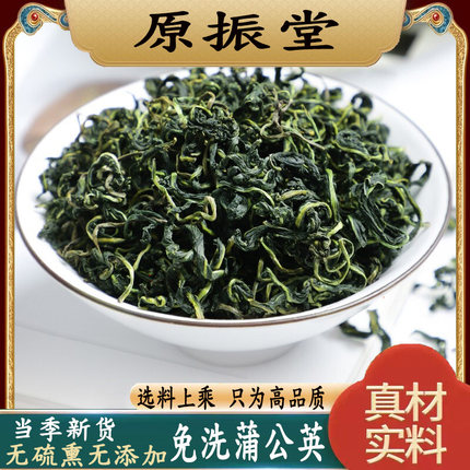 甄选特级野生蒲公英500g包邮原振堂免洗婆婆丁蒲公英利水泡水茶