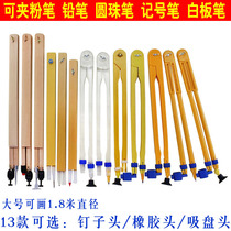 Beech compasses large teaching compasses solid wood mathematical drawing wood 50cm teacher demonstration drawing stationery