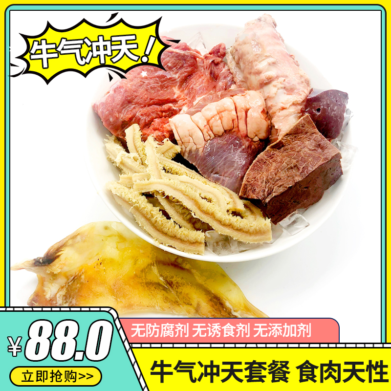 小鲜粮宠物狗粮价格 小鲜粮宠物狗粮图片 星期三