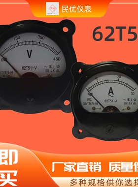 62T51 -A/V电流/电压表，厂家直销指针式电流电压表