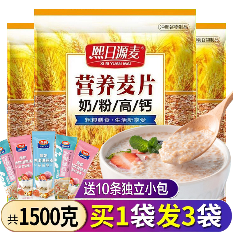 奶粉袋装营养麦片牛奶燕麦片学生早餐冲泡即食食品冲饮懒人速食