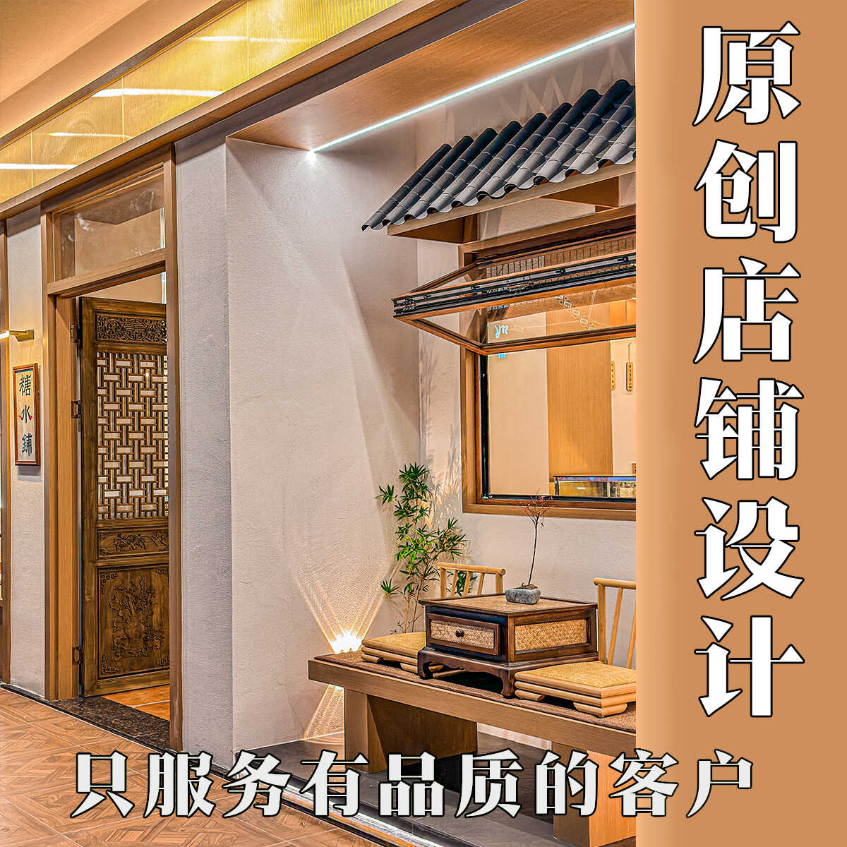 烘焙门头奶茶甜品热狗糖水服装花店美甲美容小吃餐饮店铺设计-封面