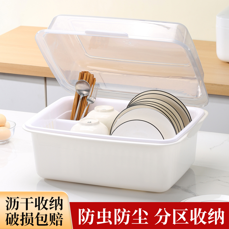 碗筷收纳盒带盖沥水碗碟架防尘