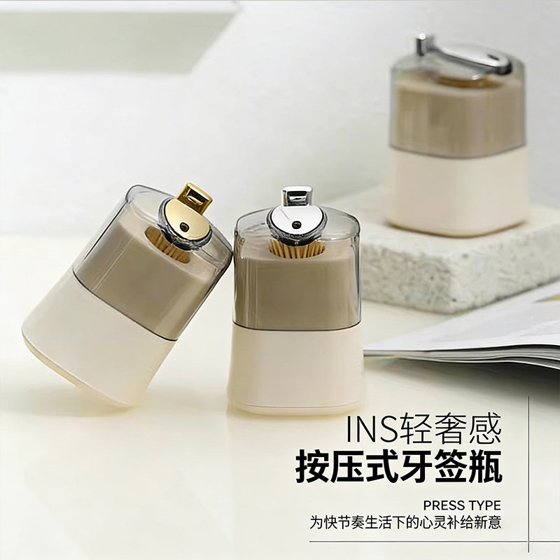 INS轻奢按压式牙签盒便携迷你透明塑料牙签筒创意家用高档牙签瓶,收纳整理,牙签盒,淘宝优惠券,粉丝福利购,淘宝优惠卷