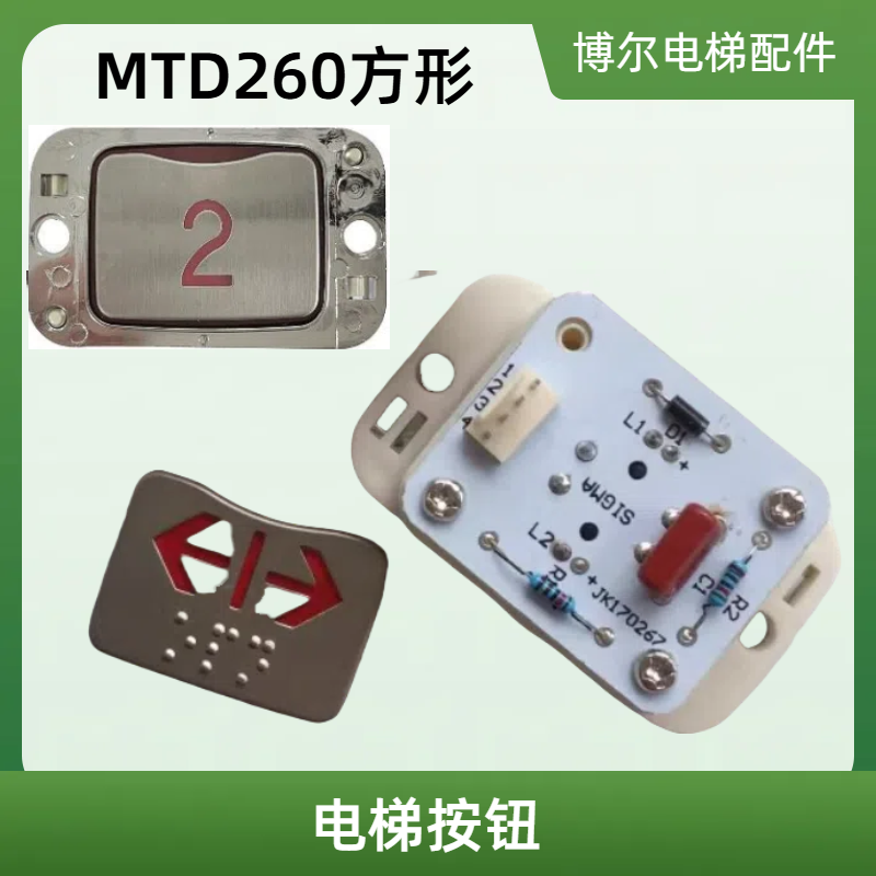 电梯按钮大连星玛LG AK24按键开关MTD260 KA141 A4J10136电梯配件