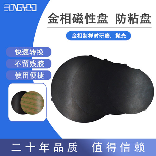 金相磁性盘双面涂层特弗尼防粘盘