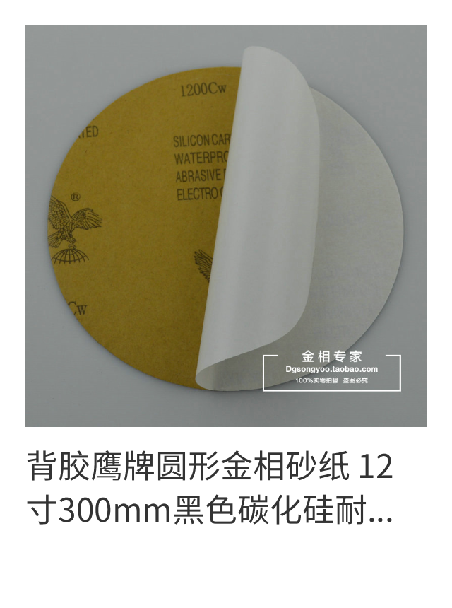 金相砂纸黑色碳化硅耐水耐磨