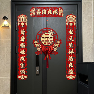 婚房布置套装入户门大门对联植绒喜字贴男方女方结婚用品装饰高级