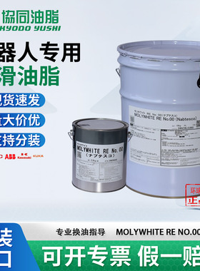 协同TMO150 FZ No.00 RE0 ABB机器人减速齿轮箱 SK-1保养润滑油脂