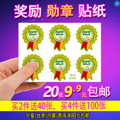 英语创意卡通培训班水胶小贴纸