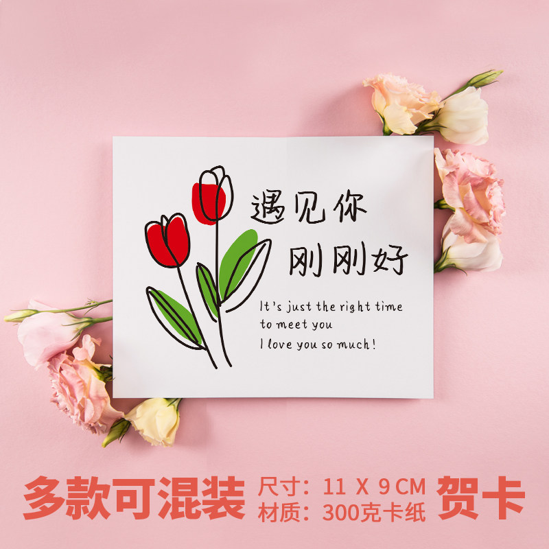 小情侣表白节鲜花贺卡烘焙蛋糕装饰卡情情人节花束手卡糖果礼品卡