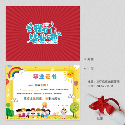 a4幼儿园学前班毕业证铜版纸内芯