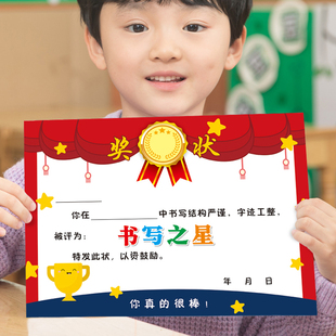 a4小学书写之星奖状 语文数学英语单元 奖状纸 培训班文化课表扬信