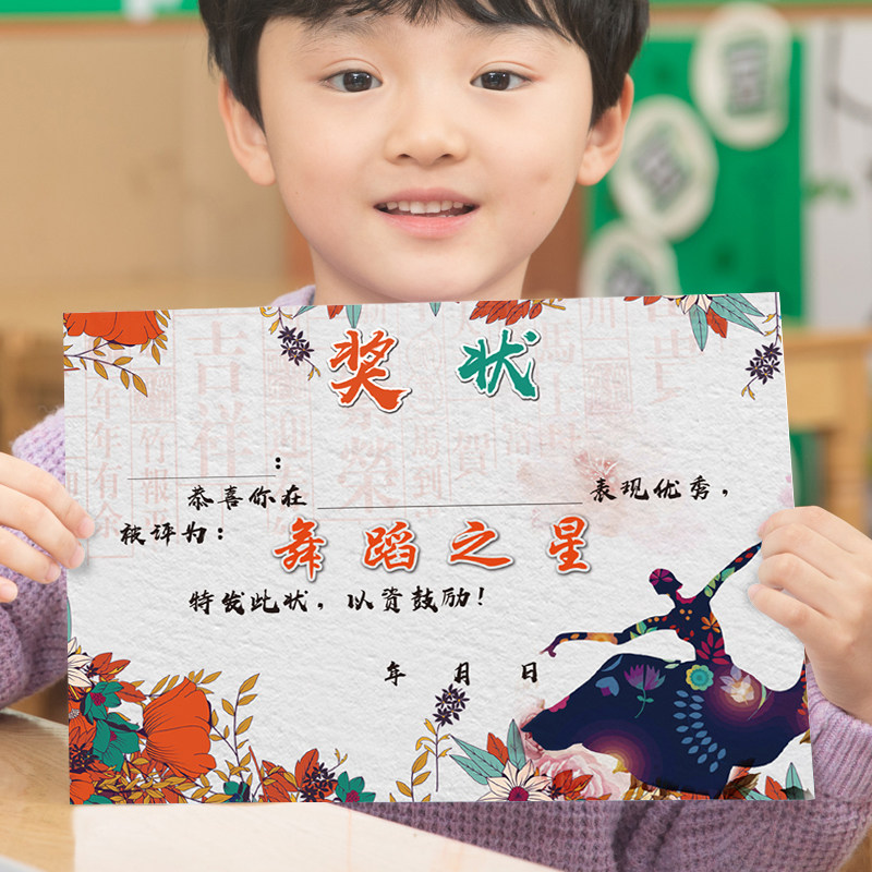 a4优质铜版纸中国舞蹈之星奖状 古风舞蹈培训班奖状 幼儿学生奖状