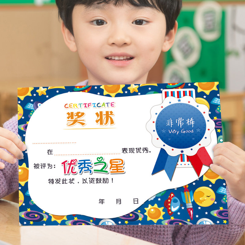 班级之星奖状 小学生幼儿园 优秀成长 勤奋学习 进步努力之星奖状