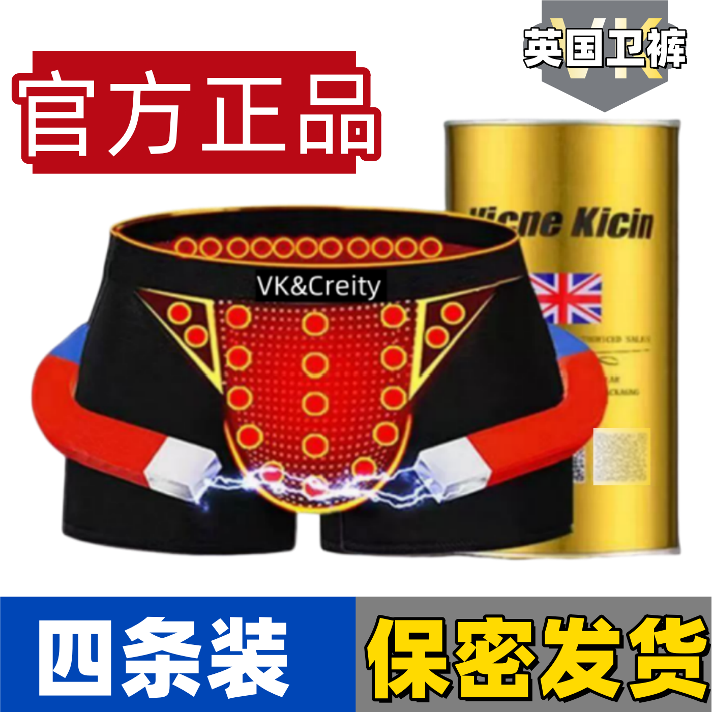 vk英国官方正品男士磁石莫代尔按摩内裤男透气功能平角四角裤大码