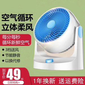 空气循环扇家用落地电风扇办公静音台立式涡轮取暖摇头电暖风扇
