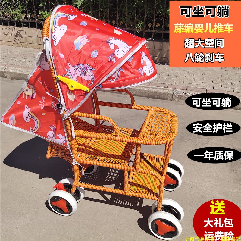 婴儿竹藤推车轻便夏季可躺手推车
