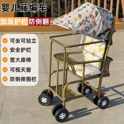 夏季藤编婴儿推车加高护栏更安全