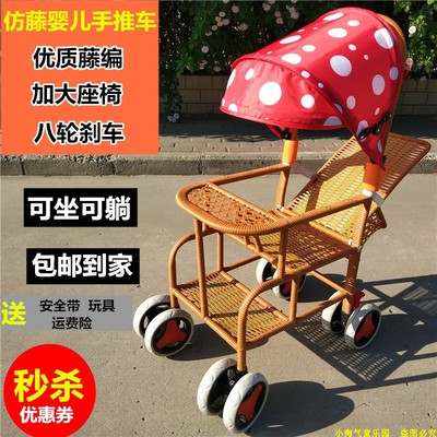 婴儿夏季藤编竹子可躺小推车轻便
