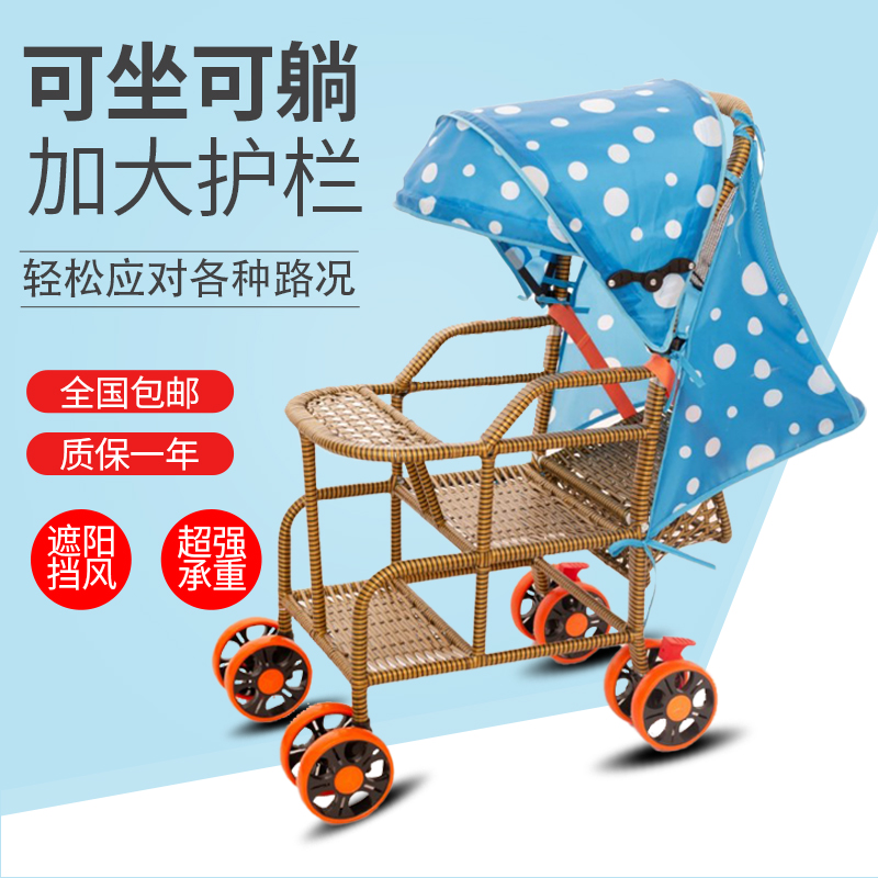 可坐可躺夏季推车藤椅仿藤竹编