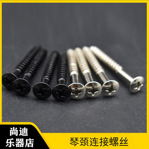 螺丝电吉他补强板琴颈连接