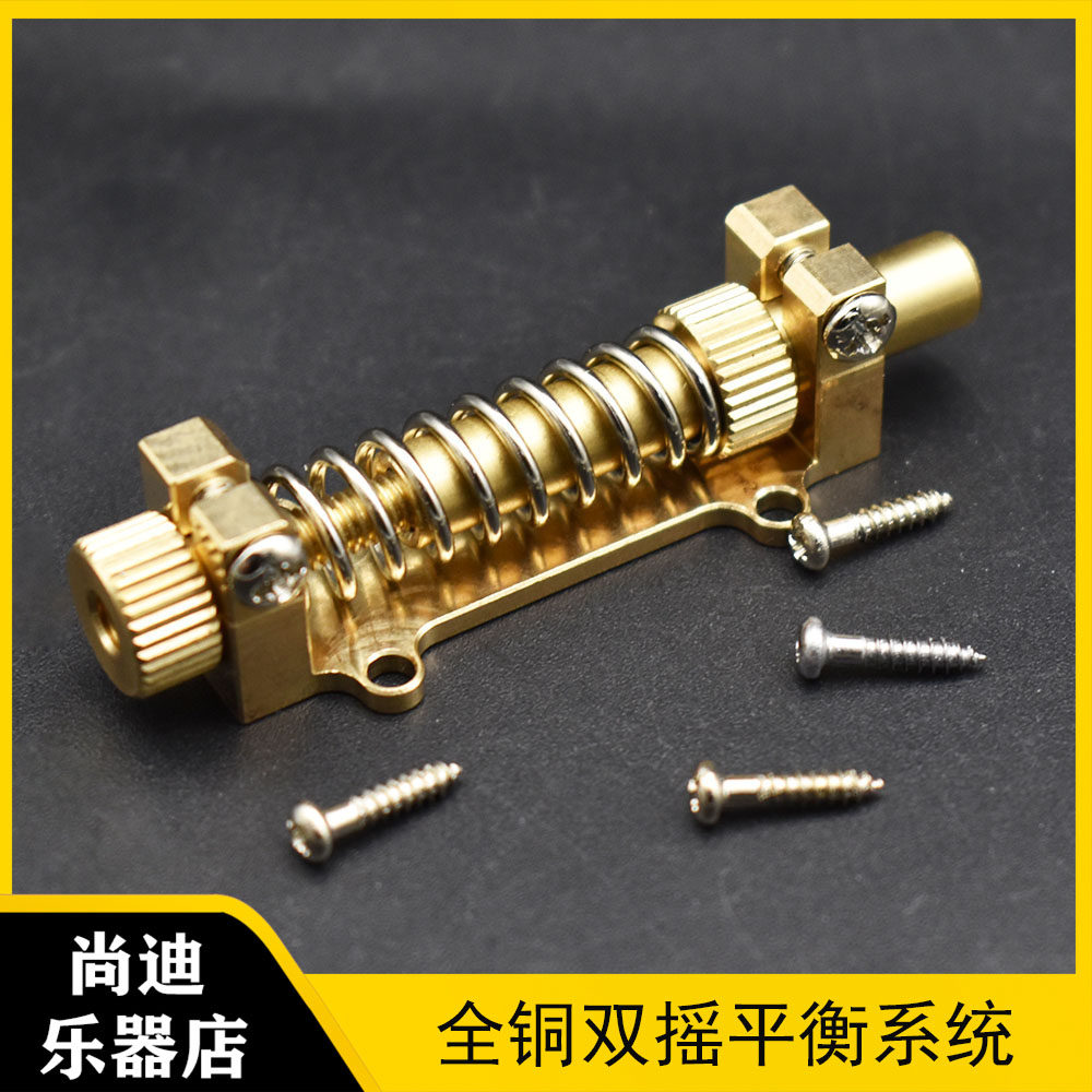 黄铜大双摇琴桥零点系统ESP PRS IBZ电吉他摇把防跑走弹簧配件