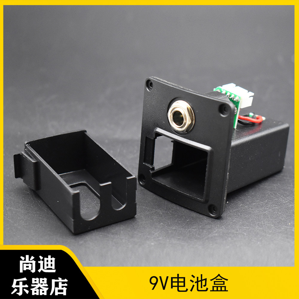 9V 拾音器电池盒 木吉他主动式拾音器电池盒 9伏带触片电池盒