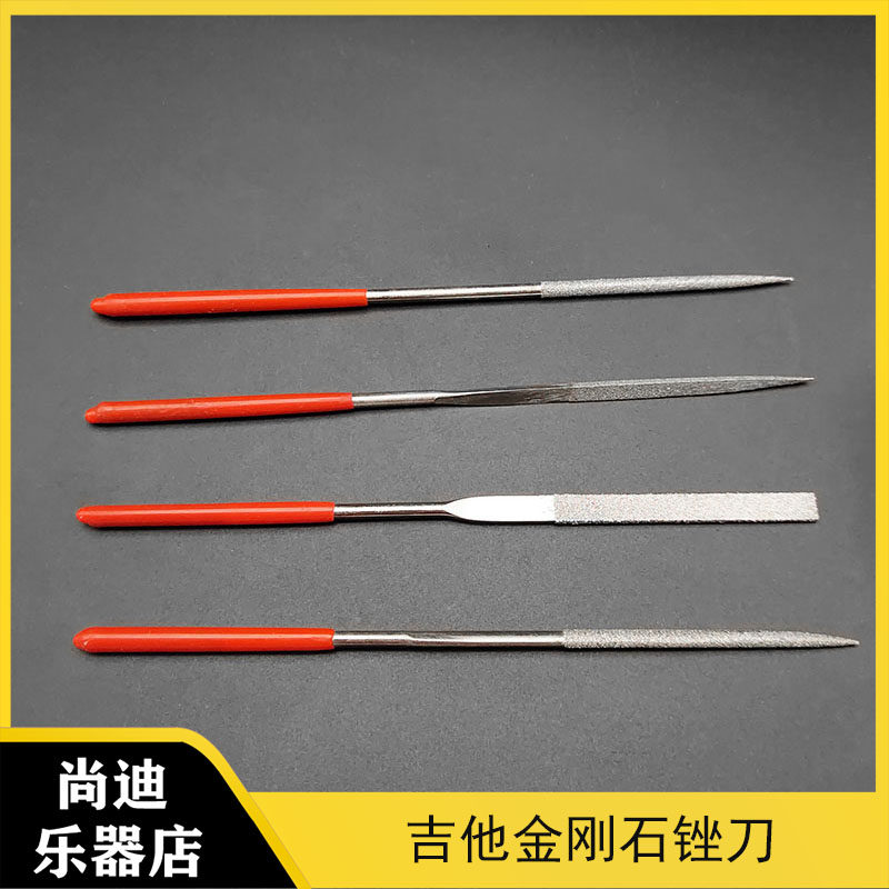 吉他琴枕凹槽打磨锉刀品丝维修保养护理工具打磨抛光测量工具