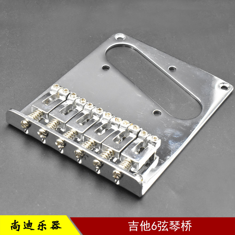 tl电吉他琴桥 tl琴桥 sq六琴码拉弦板 含螺丝乐器配件销售