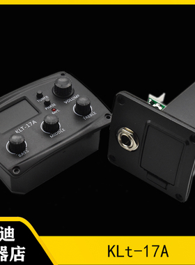 民谣吉他KLT-17A三段拾音器 古典民谣吉他主动拾音器EQ均衡器