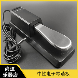 电子琴电钢琴合成器MIDI键盘延音踏板 乐器通用辅助金属延音踏板