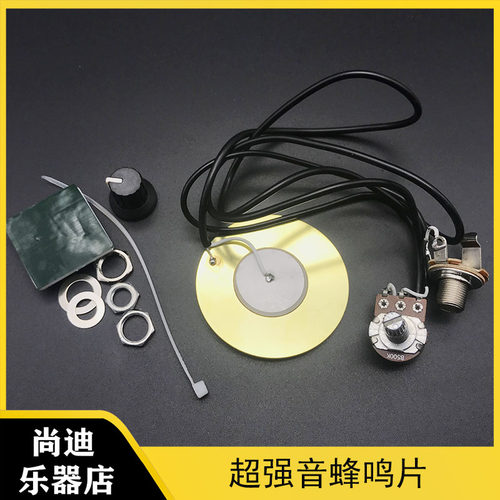 超强鸣片50mm拾音器民谣